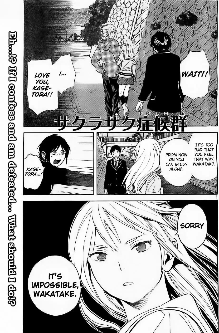 Sakurasaku Shoukougun Chapter 5 2